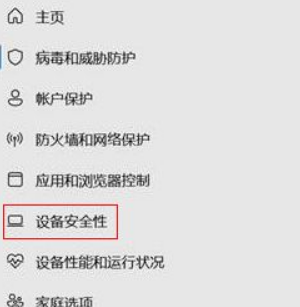 Win11玩游戏卡顿怎么解决?Win11玩游戏卡顿解决方法(图4) Win11玩游戏卡顿怎么解决?Win11玩游戏卡顿解决方法