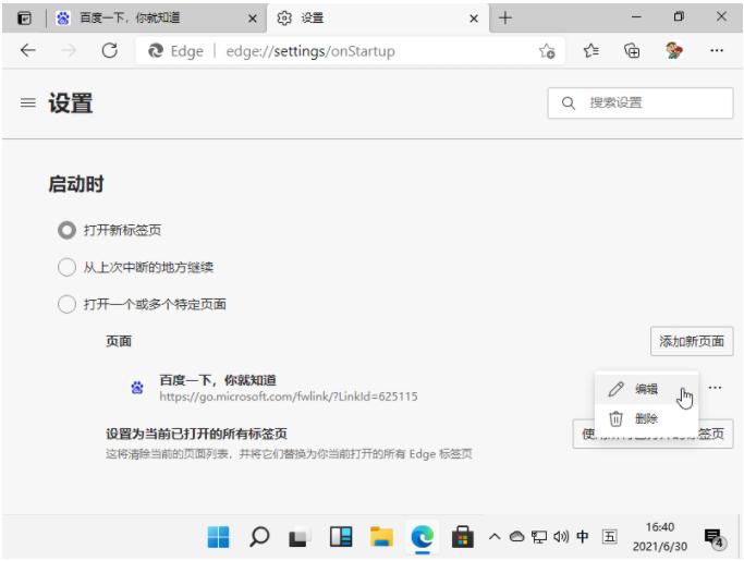 如何在Win11设置默认浏览器?Win11设置默认浏览器方法(图4) Win11设置默认浏览器方法