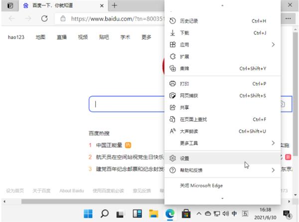 如何在Win11设置默认浏览器?Win11设置默认浏览器方法(图2) Win11设置默认浏览器方法