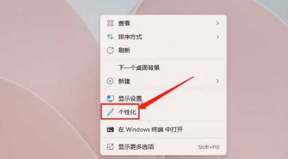 Win11如何设置壁纸自动更换?Win11如何设置壁纸自动更换的方法(图1) Win11如何设置壁纸自动更换?