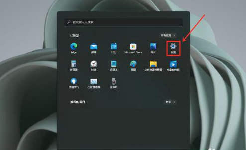 Win11小组件怎么关闭 Win11系统关闭小组件教程(图1) Win11小组件怎么关闭