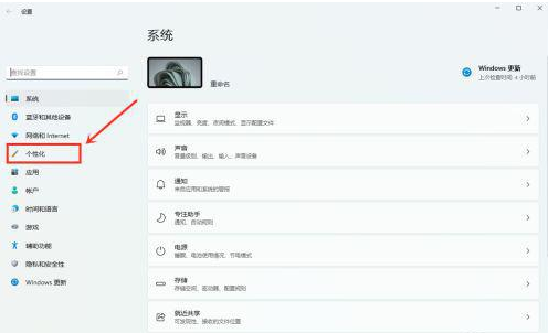 Win11小组件怎么关闭 Win11系统关闭小组件教程(图2) Win11小组件怎么关闭