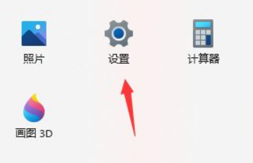Win11如何进行隐私设置?Win11隐私设置方法(图2) Win11隐私设置方法
