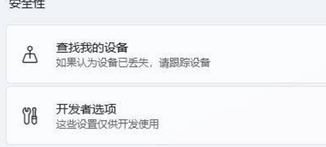 Win11如何进行隐私设置?Win11隐私设置方法(图4) Win11隐私设置方法
