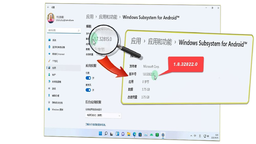 微软Win11正式版如何升级1.8版WSA 正式版Windows11升级1.8版WSA的方法(图1) 正式版Windows11升级1.8版WSA