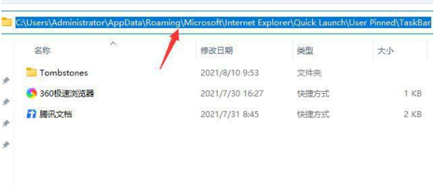 Win11软件固定不到任务栏 Win11软件怎么固定到任务栏里(图2) Win11软件固定不到任务栏