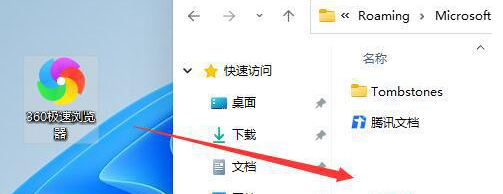 Win11软件固定不到任务栏 Win11软件怎么固定到任务栏里(图3) Win11软件固定不到任务栏