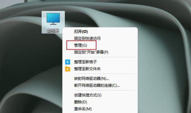 Win11移动硬盘不识别怎么办 Win11移动硬盘无法识别解决方法(图1) Win11移动硬盘不识别怎么办