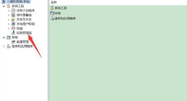 Win11移动硬盘不识别怎么办 Win11移动硬盘无法识别解决方法(图2) Win11移动硬盘不识别怎么办