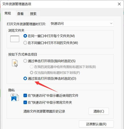 Win11鼠标单击变双击怎么办？
