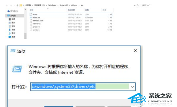 Win10系统hosts文件空白修复方法教学(图1)