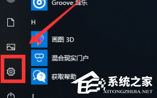 Win10重置卡在1%怎么办?Win10重置系统卡在1%的解决方法(图2) Win10重置卡在1%怎么办?