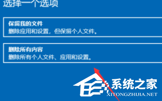 Win10重置卡在1%怎么办?Win10重置系统卡在1%的解决方法(图5) Win10重置卡在1%怎么办?