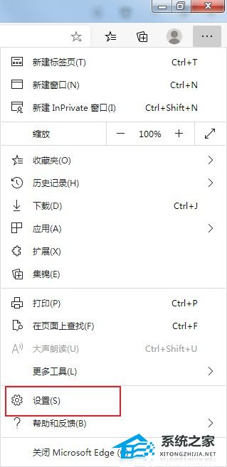 Win10电脑开机会自动打开Edge浏览器的Edge栏怎么解决?(图2)