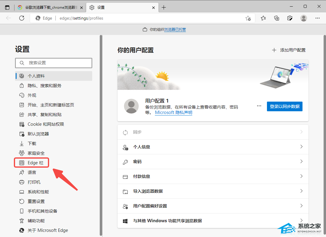 Win10电脑开机会自动打开Edge浏览器的Edge栏怎么解决?(图3)