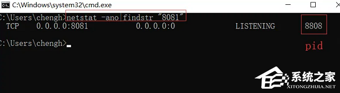 Win10如何查看端口占用?Win10查看端口占用的方法(图3) Win10如何查看端口占用?