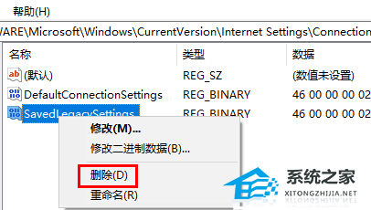 Win10此计算机缺少一个或者多个网络协议的两种解决方法(图3)