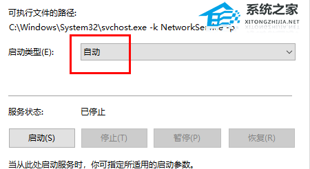 Win10此计算机缺少一个或者多个网络协议的两种解决方法(图6)