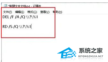 Win10删除文件提示找不到该项目无法删除怎么办?(图2)