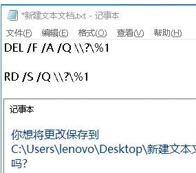 Win10删除文件提示找不到该项目无法删除怎么办?(图3) Win10删除文件提示找不到该项目无法删