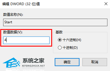 Win10系统System Idle Process占用率高怎么解决?(图4)