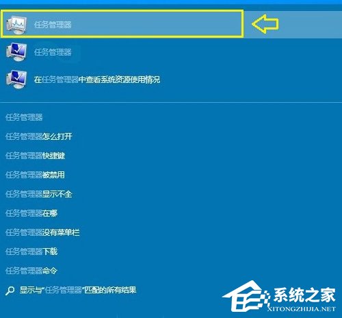 Win10如何打开资源管理器?Win10系统打开任务管理器的方法(图2) Windows10如何打开资源管理器?