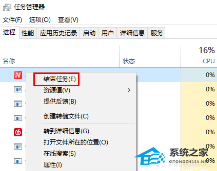 Win10如何看电脑是否被监控?Win10查看电脑是否被监控教程(图3)