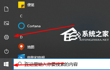 Win10如何看电脑是否被监控?Win10查看电脑是否被监控教程(图4)