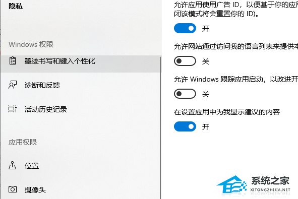Win10如何看电脑是否被监控?Win10查看电脑是否被监控教程(图6)