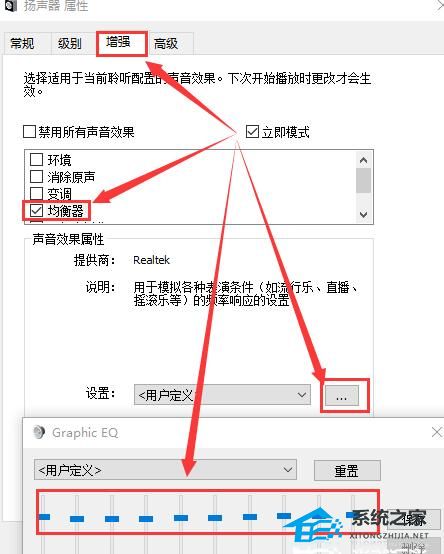Win10声音100都很小怎么办?Win10声音100都很小的解决方法(图3)