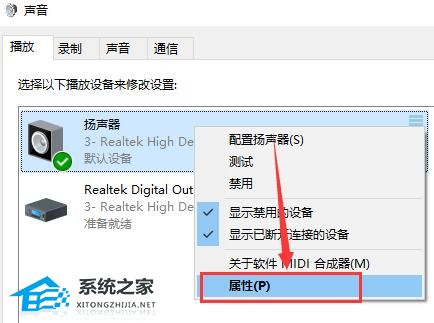 Win10声音100都很小怎么办?Win10声音100都很小的解决方法(图2)