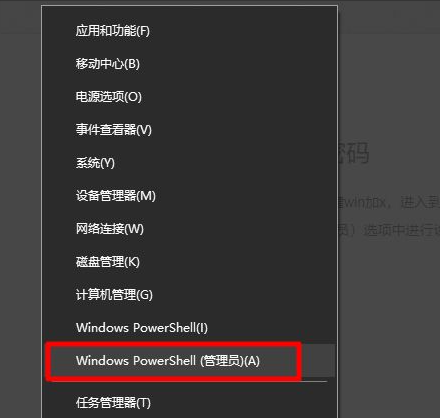 Win10系统admin忘记密码怎么办?Win10系统找回admin密码的方法(图1) Win10系统admin忘记密码怎么办?