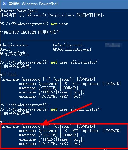 Win10系统admin忘记密码怎么办?Win10系统找回admin密码的方法(图4) Win10系统admin忘记密码怎么办?