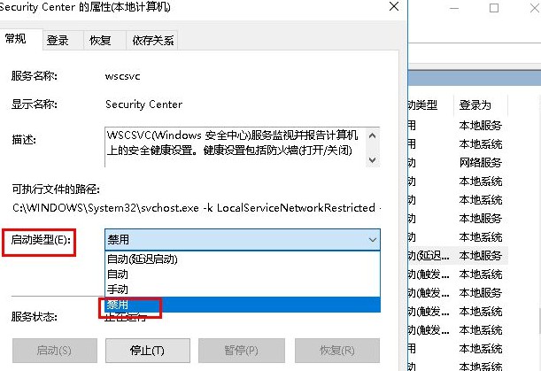 Win10系统总是出现安全警报怎么办?Win10关闭安全警报操作教学(图3) Win10系统总是出现安全警报怎么办?Win