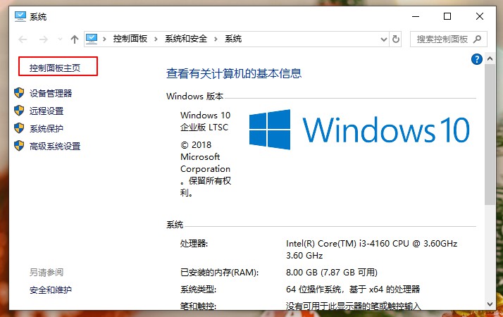Win10系统总是出现安全警报怎么办?Win10关闭安全警报操作教学(图5) Win10系统总是出现安全警报怎么办?Win