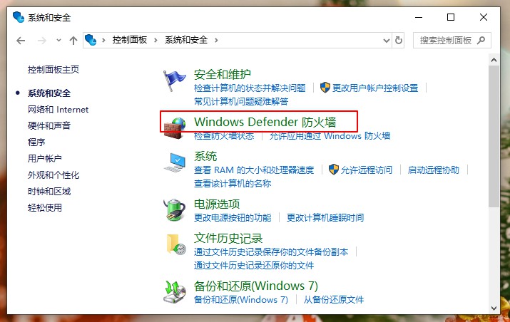 Win10系统总是出现安全警报怎么办?Win10关闭安全警报操作教学(图6) Win10系统总是出现安全警报怎么办?Win