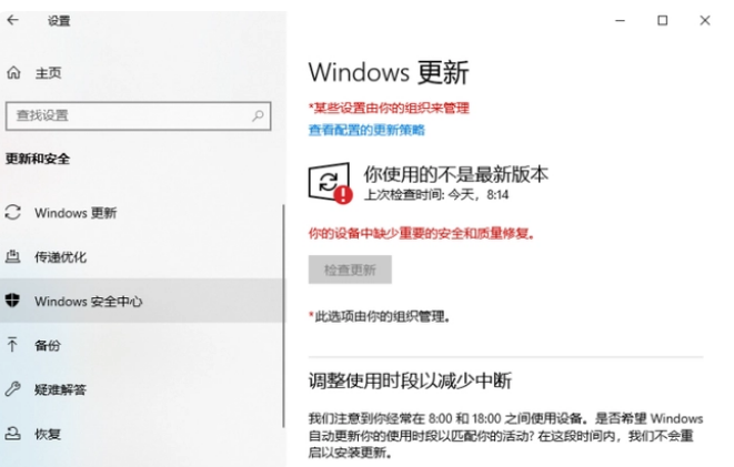 Win10系统总是出现安全警报怎么办?Win10关闭安全警报操作教学(图9) Win10系统总是出现安全警报怎么办?Win