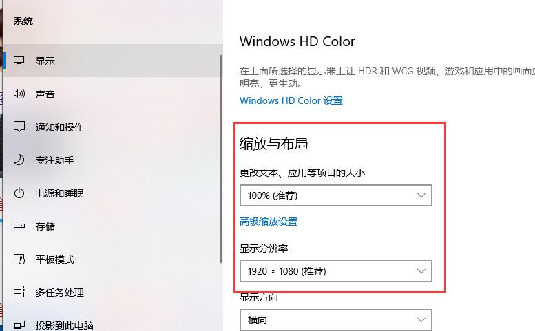 Win10电脑玩魔兽不是全屏怎么办?Win10魔兽全屏分辨率调节方法教学(图6) Win10电脑玩魔兽不是全屏怎么办?Win10