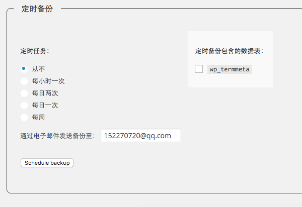 WordPress Database Backup