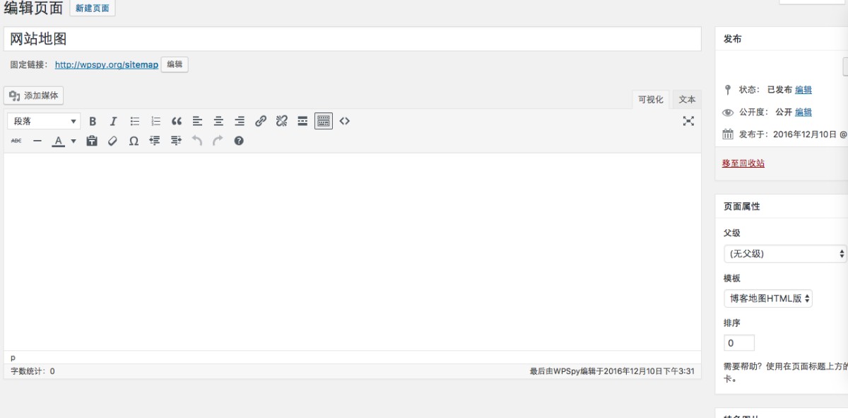 WordPress免插件生成HTML版的sitemap(图1)