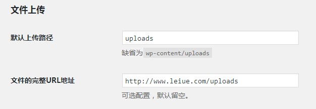 WordPress上传附件“上级目录没有写权限”提示解决办法(图3)