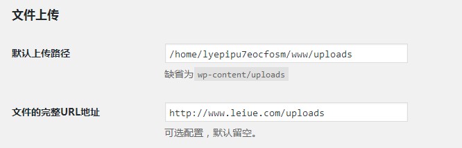 WordPress上传附件“上级目录没有写权限”提示解决办法(图2)