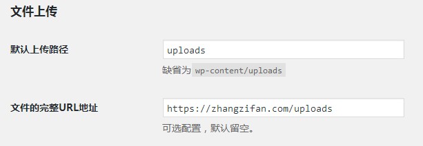 WordPress整站开启HTTPS协议,让站内链接支持SSL证书(图3)