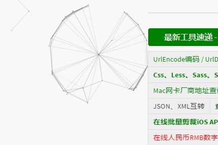 wordpress超酷炫的js背景插件canvas-nest.js(图1)
