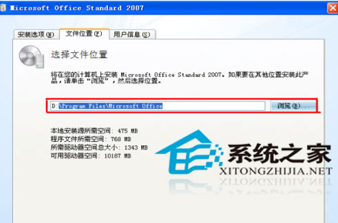 Office2007怎么安装？Office2007的安装方法