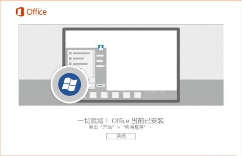 Office2020版永久激活秘钥,Office2020图文激教程(图3)