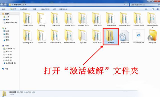 2020最新office2010激活密钥分享,office2010永久激活码激活密钥(附激活教程)(图3)