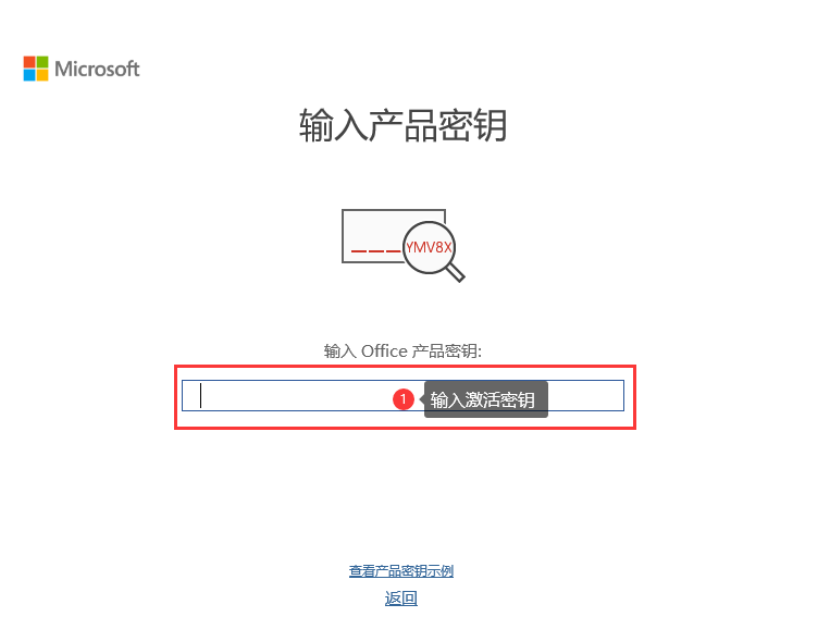 office2022激活秘钥+激活工具推荐 附office2022激活教程(图8)