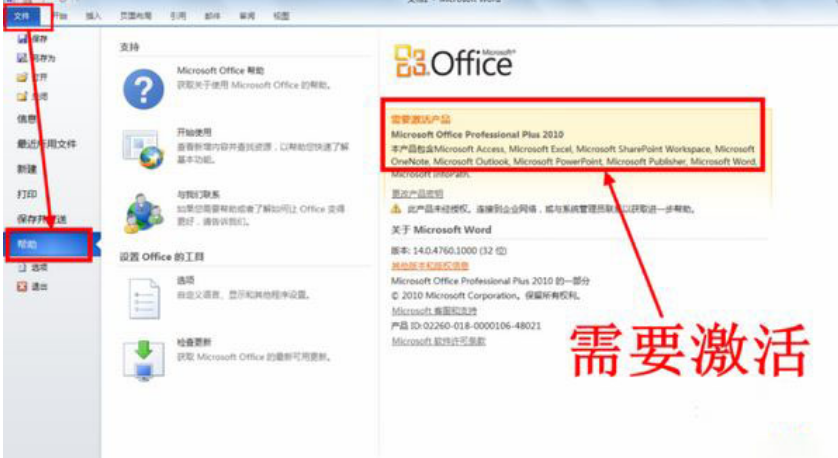 office2022激活密钥，永久激活码office2022，希望对大家有帮助